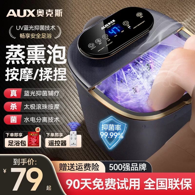 อ่างแช่เท้าไฟฟ้า, ระบบทำความร้ - Foot Spa บทวิจารณ์และราคา